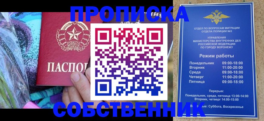 временная регистрация адрес в Щёлкино