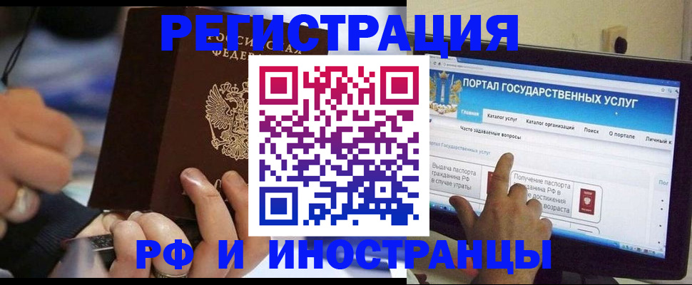 временная регистрация собственник в Щёлкино